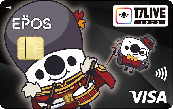 イチナナベイビー のクレジットカード 17liveエポスカード キャラクタークレジットカードデザイン比較