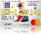イオンカードセレクト(ミニオンズ)