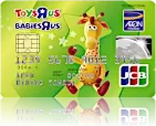 トイザらス・ベビーザらス・カード