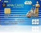 ANA JCB 一般カード(スター・ウォーズ デザイン)