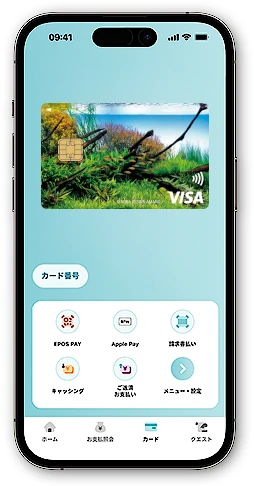 ネイチャーアクアリウム エポスカード エポススマホカード