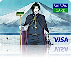 SAISON CARD Digital<TVアニメ ババンババンバンバンパイア>