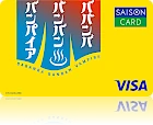SAISON CARD Digital<TVアニメ ババンババンバンバンパイア>