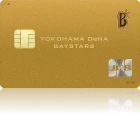 横浜DeNAベイスターズJCBカードゴールドカード