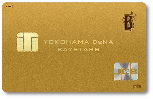 横浜DeNAベイスターズJCBカード ゴールドカード