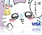 ちいかわ エポスカード モモンガつかってみろッ
