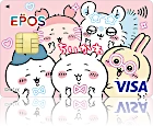 ちいかわ エポスカード しゅうごう