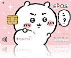 ちいかわ エポスカード おしりタッチ(ちいかわ)