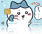 ちいかわ エポスカード おしりタッチ(ハチワレ)