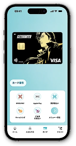 シティーハンター エポスカード エポススマホカード