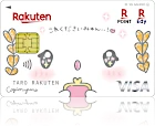 楽天カード こぎみゅんデザイン
