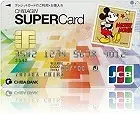 ちばぎんスーパーカード(ディズニーデザイン)