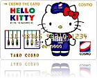 コスモ・ザ・カード・ハウス(ハローキティ)