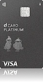 dカード PLATINUM ポインコデザイン(縦)