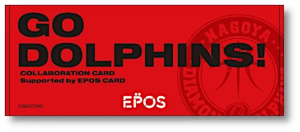 名古屋ダイヤモンドドルフィンズ エポスカード 新規入会&利用特典「GO DOLPHINS メッセージタオル」(非売品)