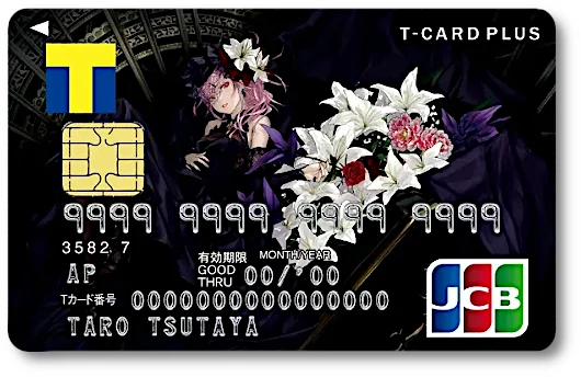 ギルティクラウン ヒロイン楪いのりがボーカルの Egoist のクレジットカード Tカードプラス Egoist キャラクタークレジットカードデザイン比較 ギルティクラウン ヒロイン楪いのりがボーカルの Egoist のクレジットカード Tカードプラス Egoist キャラクタークレジットカードデザイン比較