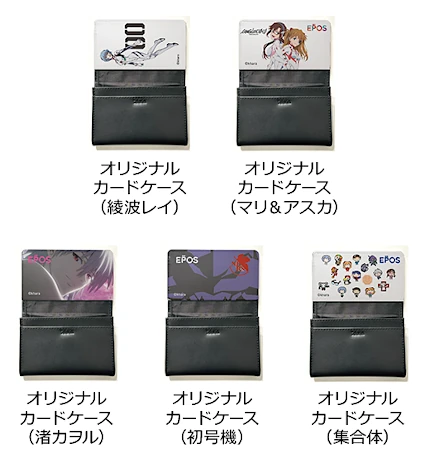 エヴァンゲリオン エポスカード オリジナル特典:選べるオリジナルカードケース(全5種)