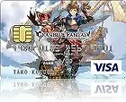 グランブルーファンタジー VISAカード グラン・ビィ
