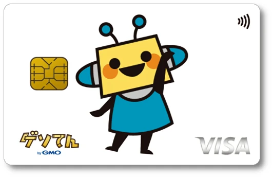 ゲソてんカード