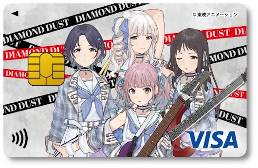 ガールズバンドクライ エポスカード ダイヤモンドダスト