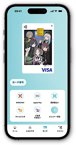 ガールズバンドクライ エポスカード エポススマホカード