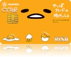 ぐでたまカード