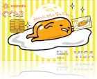 ぐでたまカード