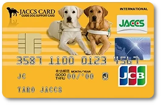 日本盲導犬協会カードA