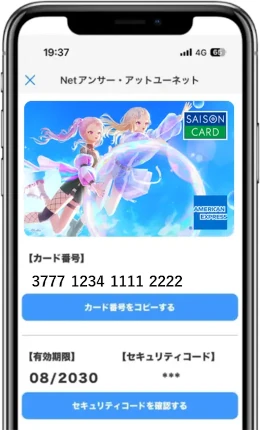 SAISON CARD Digital<HIMEHINA> 「セゾンPortal」アプリ