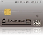 �L���d�S JCB�J�[�h S