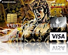 北斗の拳VISAカード