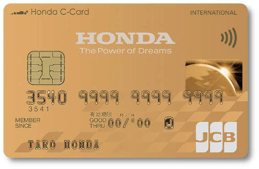 Honda Cカード ゴールドカード