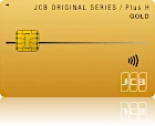 JCB ORIGINAL SERIES/Plus Hカード ゴールド