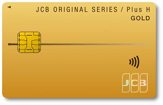 JCB ORIGINAL SERIES/Plus Hカード ゴールド