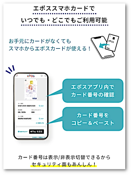 HoneyWorks〜告白実行委員会〜 エポスカード エポススマホカード