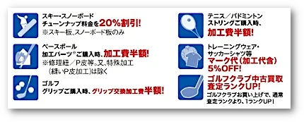 ヒマラヤPontaカードPlus(ハローキティ):ヒマラヤ各店での各種加工割引