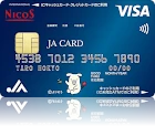 JAカード(よりぞう)キャッシュカード一体型