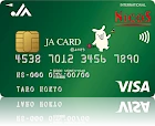 JAカード(よりぞう)クレジットカード単機能型