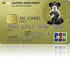 Jalのマイルが貯まるディズニー デザインのクレジットカード Jal Jcbカード ディズニー デザイン のカードデザイン キャラクタークレジットカードデザイン比較