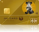 JAL・JCBカード CLUB-Aゴールドカード(ディズニー・デザイン)
