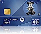 JAL・JCBカード 学生専用JALカード navi(ディズニー・デザイン)