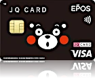 JQ CARD エポス(くまモンデザイン)