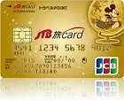 JTB旅カード JCB GOLD ゴールドカード(ディズニー・デザイン)