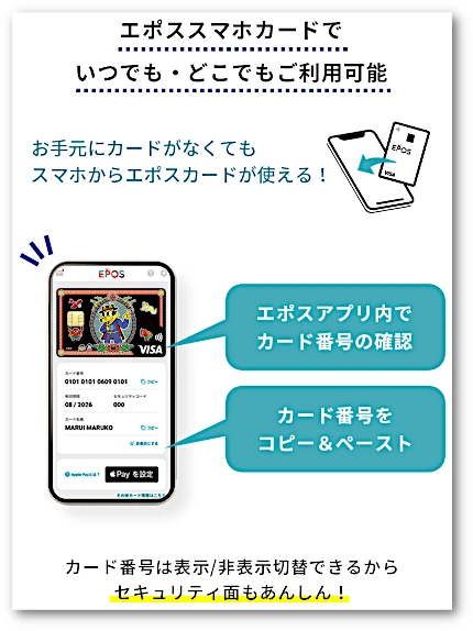 『かいけつゾロリ』エポスカード エポススマホカード