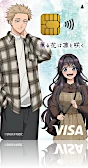 TVアニメ「薫る花は凛と咲く」エポスカード 凛太郎&薫子