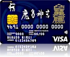鹿島神宮カード(一般カード):スタンダードデザイン