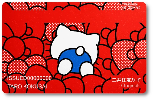 三井住友カード(NL)ハローキティ デザイン 裏面