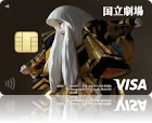 国立劇場 エポスカード 鏡獅子