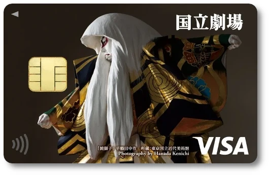 国立劇場 エポスカード 鏡獅子