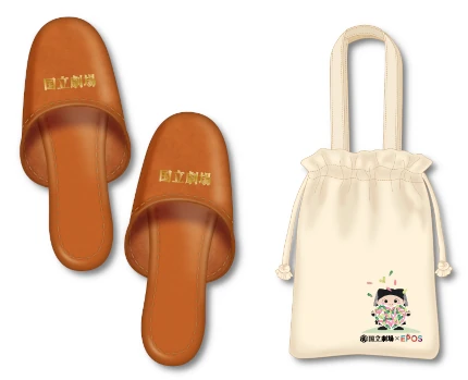 新規入会&利用特典「楽屋スリッパ(レプリカ)&スリッパポーチ(非売品)」